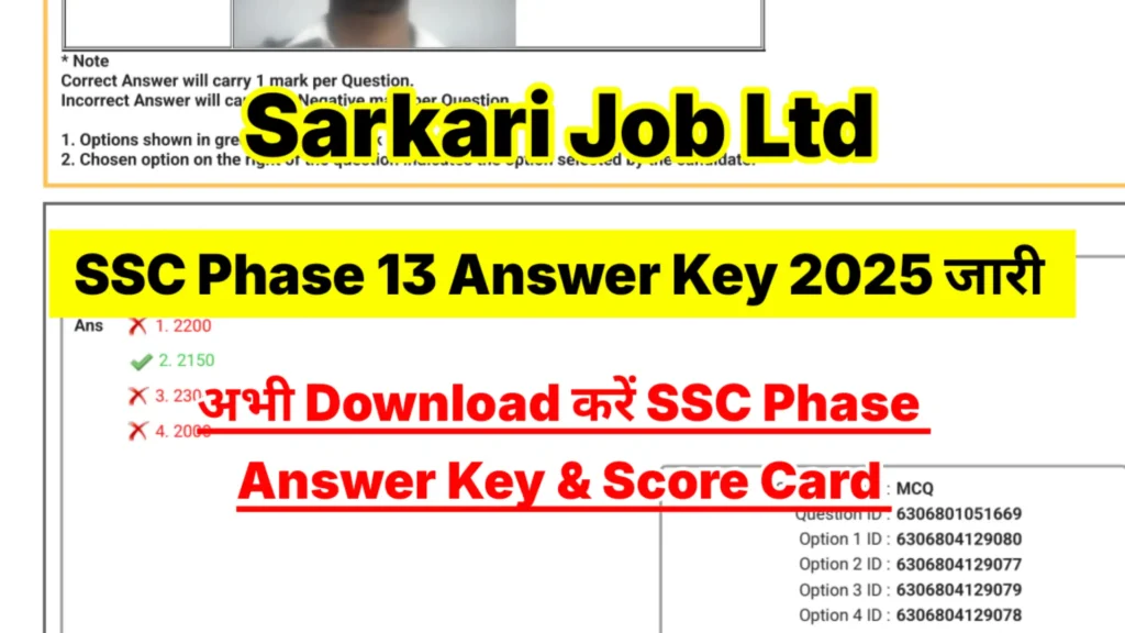 SSC Phase 13 Answer Key 2025