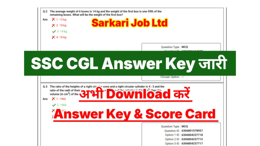 SSC CGL Answer Key 2025
