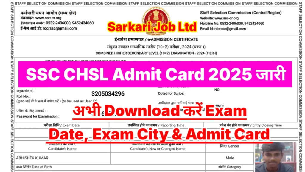 SSC CHSL Admit Card 2025