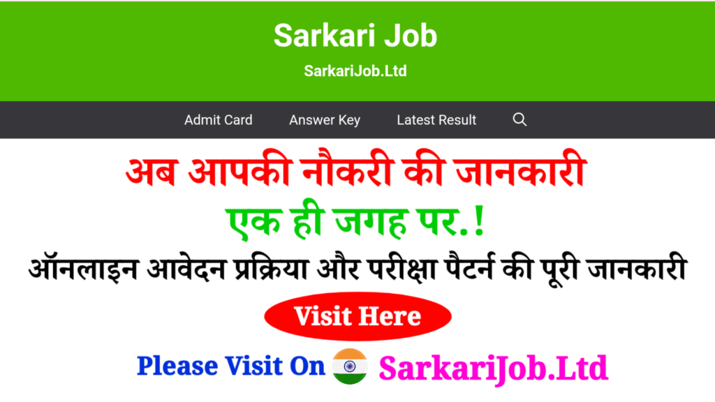 Sarkari Job