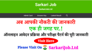 Sarkari Job
