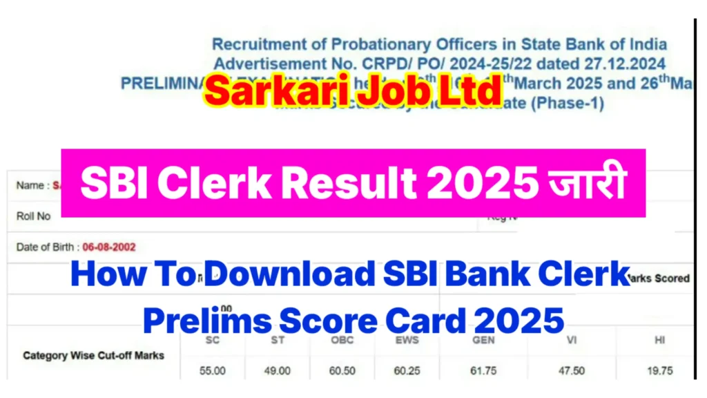 SBI Clerk Prelims Result 2025