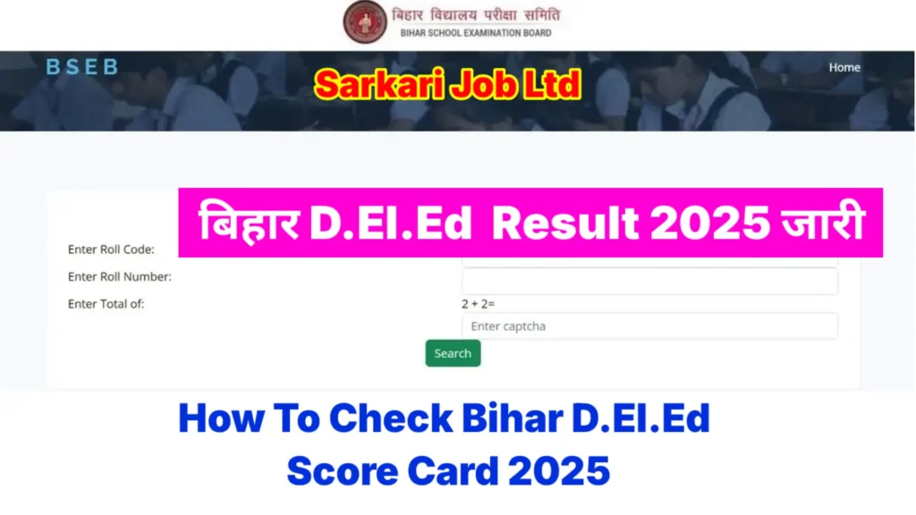 Bihar Deled Result 2025