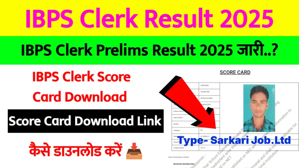 iBPS Clerk Prelims Result 2025
